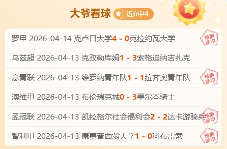 活塞客场让,值分析,专家解读大,pg电子,最火电子游戏,游戏排行,热门游戏,在线娱乐,游戏推荐