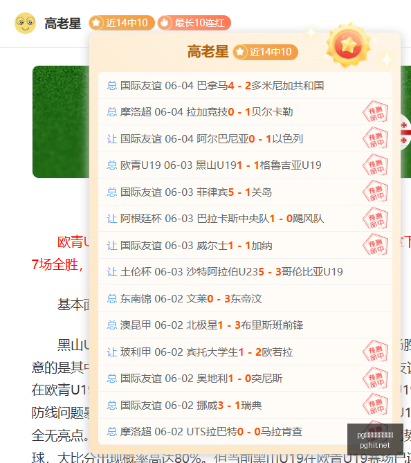 巴西队紧急,召回埃德松,世界杯参赛,pg电子,最火电子游戏,游戏排行,热门游戏,在线娱乐,游戏推荐