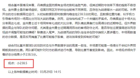韩篮甲分析：期号胜负总分解析及专家推荐